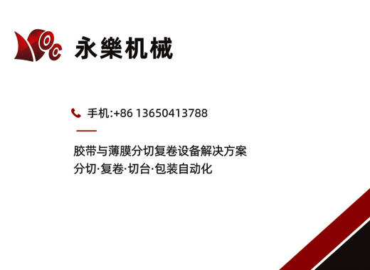 永乐机械保定站